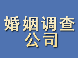 金溪婚姻调查公司